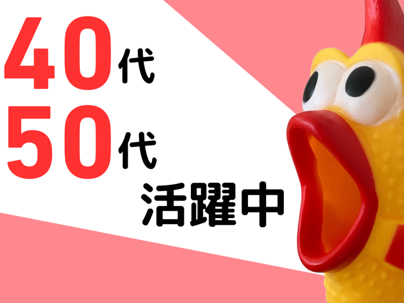 株式会社ワールドインテックのアルバイト・バイト求人情報-02