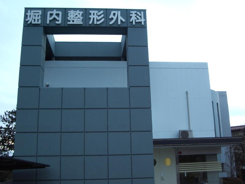 医療法人双雄会の求人・転職情報