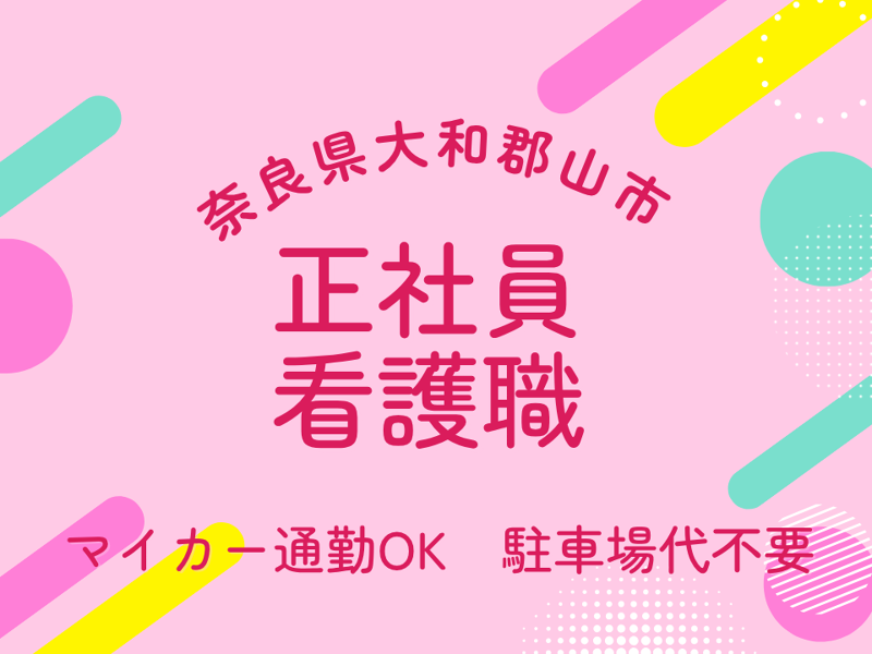 医療法人悠明会　介護老人保健施設ウェルケア悠の求人・転職情報