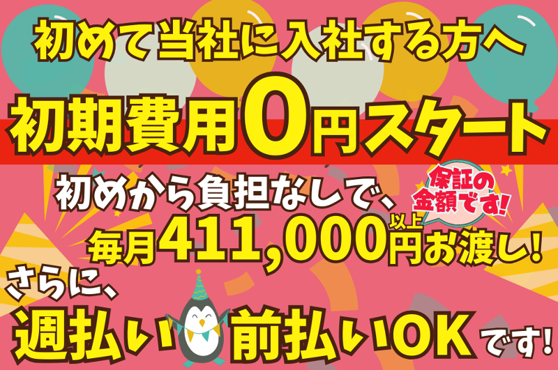 福島トランスポート株式会社のアルバイト・バイト求人情報-03