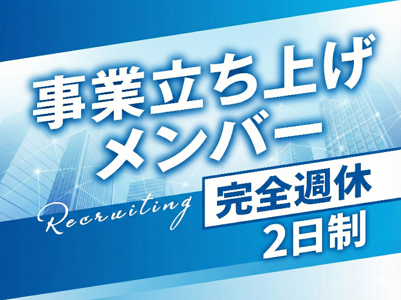 株式会社ブルードの求人・転職情報