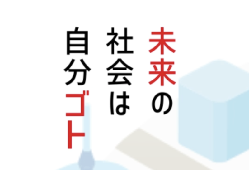 COCON Robotics 株式会社の求人・転職情報