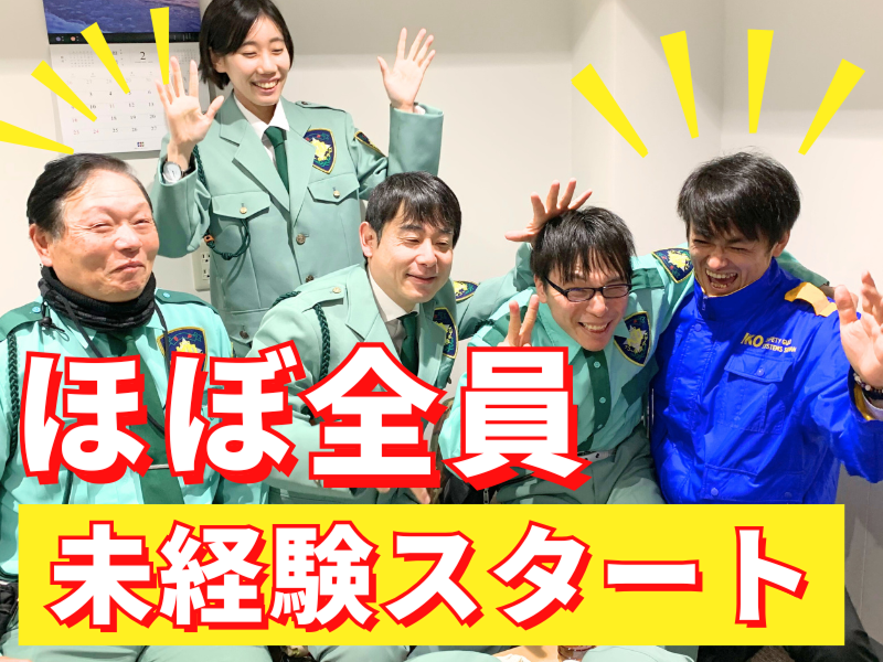株式会社イコー保安サービスのアルバイト・バイト求人情報-10