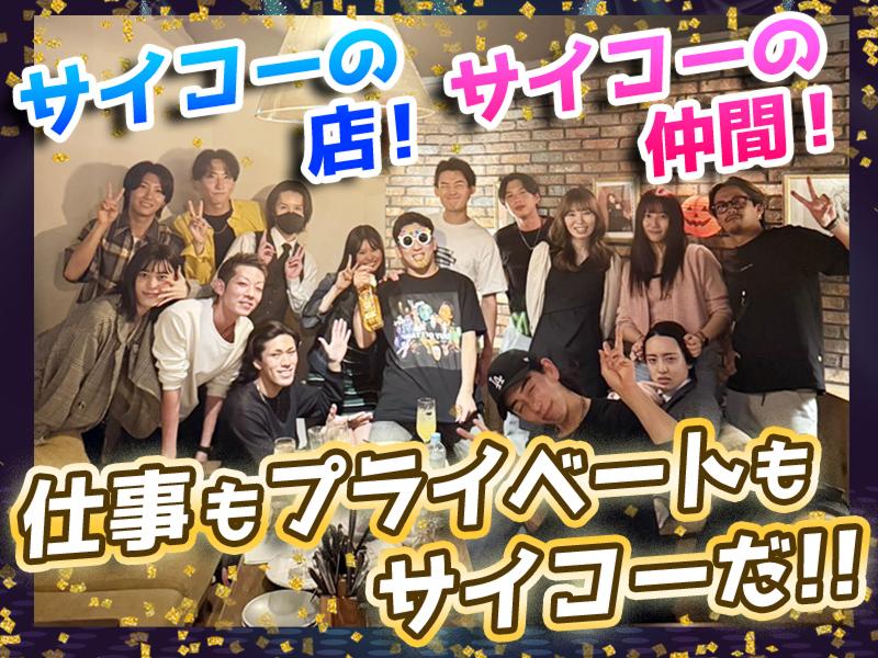 パブリックスタンド渋谷店のアルバイト・バイト求人情報-04