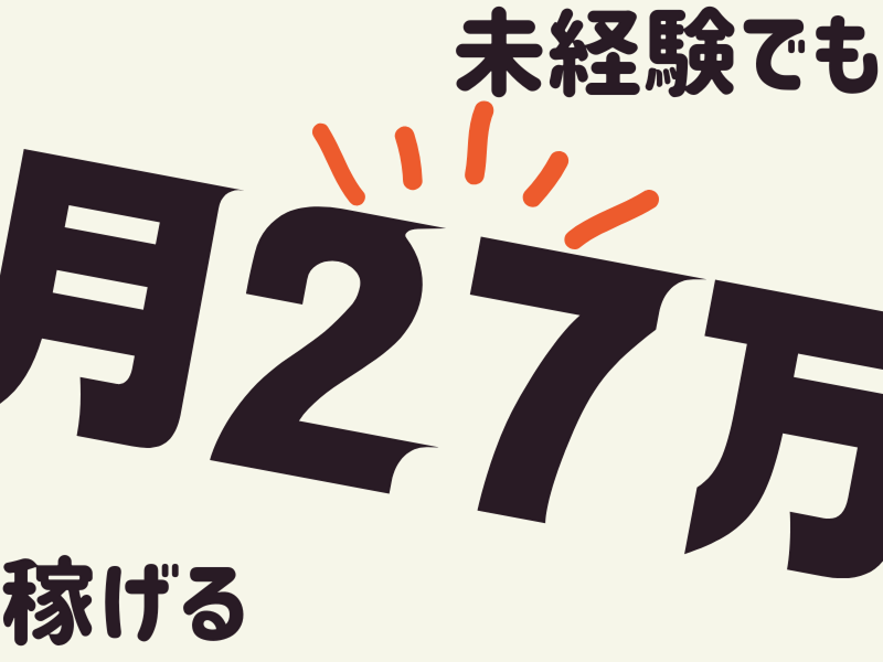 株式会社ワールドインテックのアルバイト・バイト求人情報-03