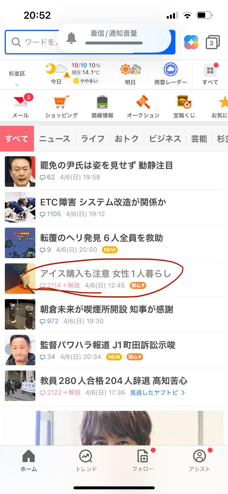 女性のためのあつまる不動産(あつまる株式会社)のアルバイト・バイト求人情報-05