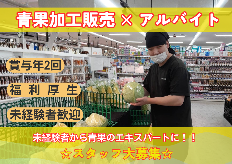 株式会社たけした物産のアルバイト・バイト求人情報-03