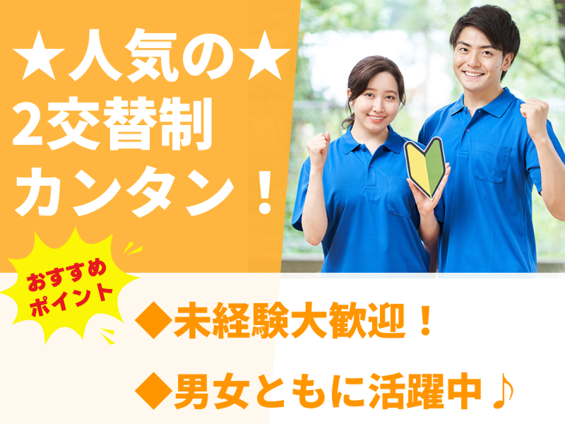 ベスタズスタッフィング株式会社のアルバイト・バイト求人情報-21