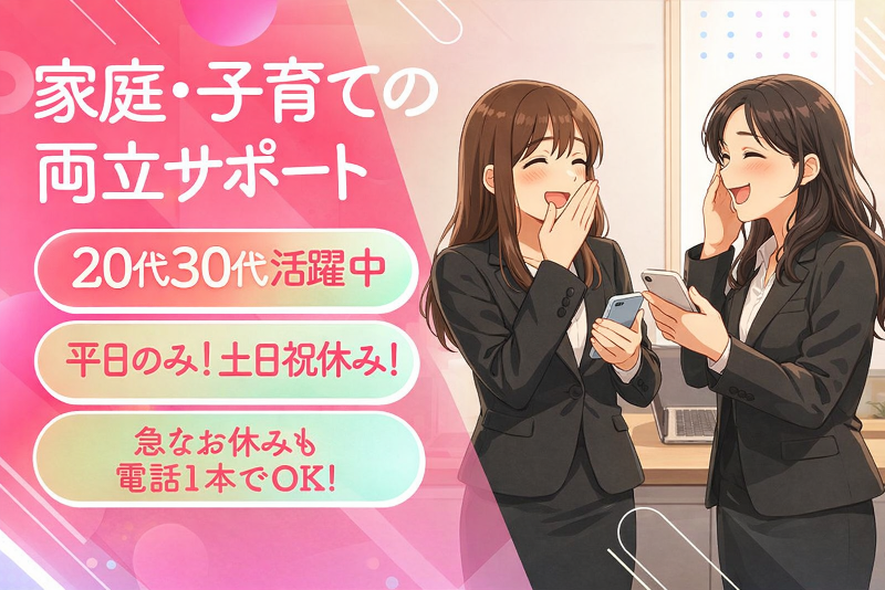 アルファクラブ静岡株式会社の求人・転職情報