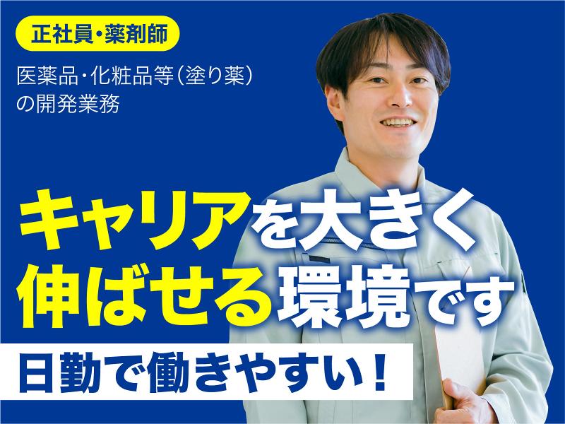 万協製薬株式会社の求人・転職情報