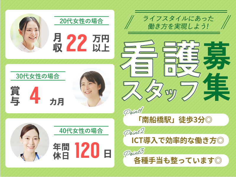 社会福祉法人ノテ福祉会の求人・転職情報