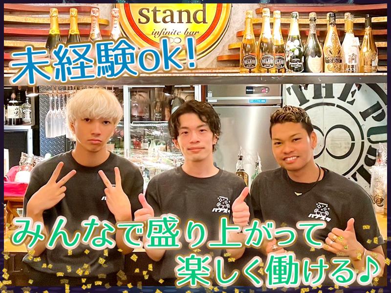 パブリックスタンド横浜西口店のアルバイト・バイト求人情報-02