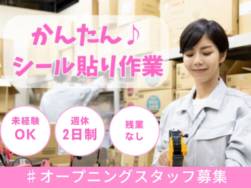 (株)RGI-0009の求人・転職情報