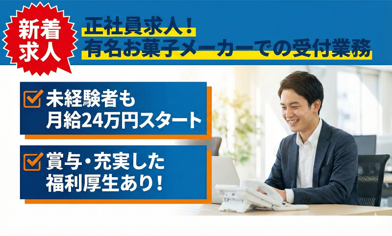 田口食品株式会社の求人・転職情報