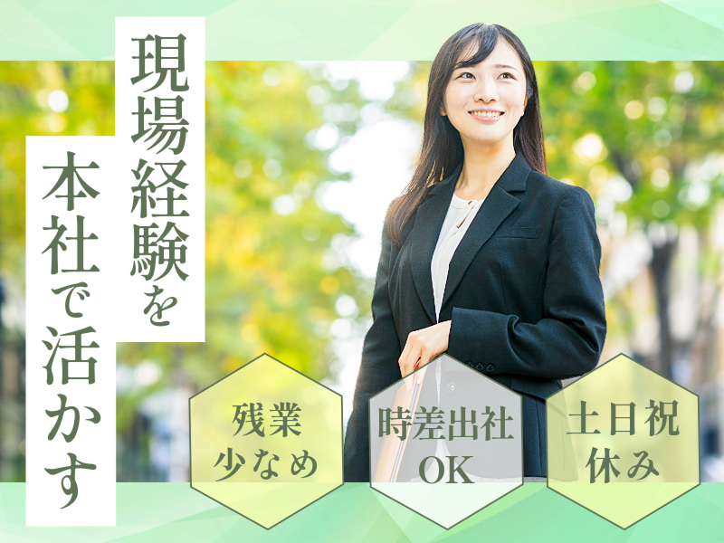 イフスコヘルスケア株式会社の求人・転職情報