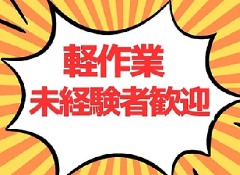 株式会社リアンのアルバイト・バイト求人情報-11
