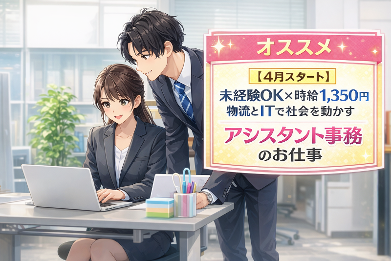 ヒューマンリレーションズ株式会社(大垣・職業センター)