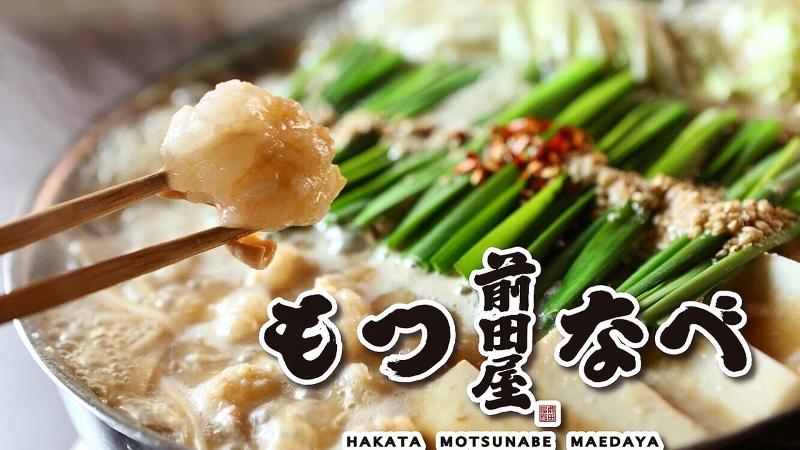 博多もつ鍋前田屋 総本店の求人・転職情報