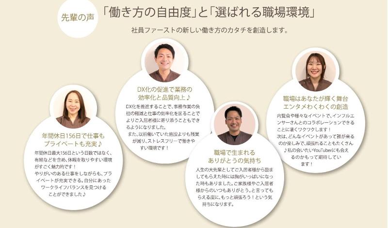 スイートガーデン東戸塚駅前|株式会社ニューパートナーズホールディングスのアルバイト・バイト求人情報-03