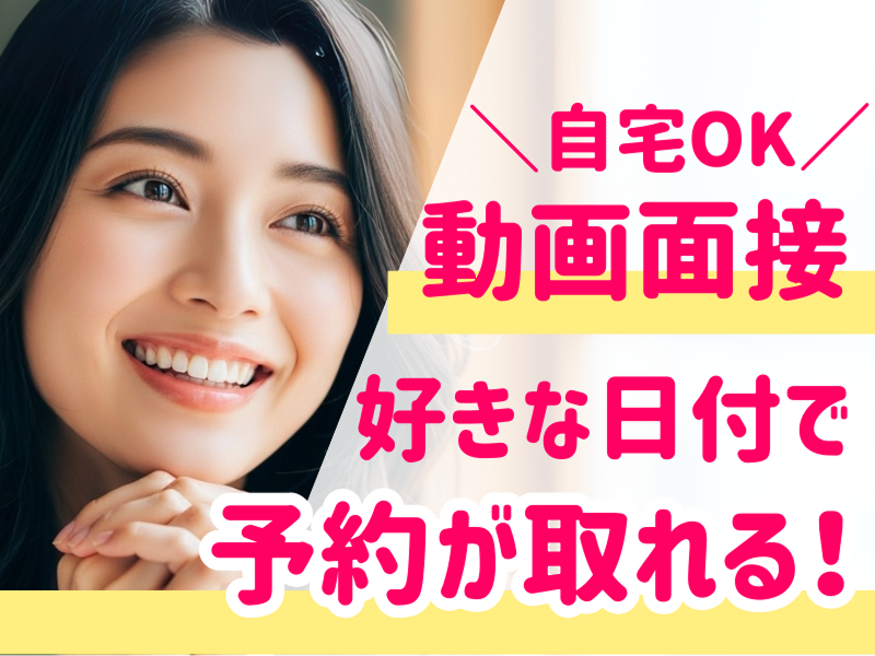 株式会社ワールドインテックのアルバイト・バイト求人情報-05