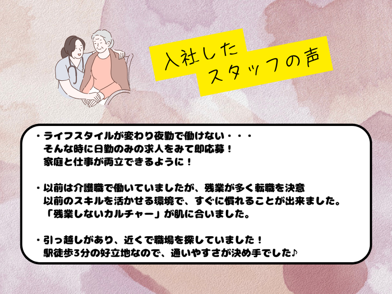医療法人社団平静会のアルバイト・バイト求人情報-02