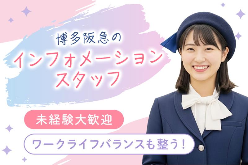 株式会社アソウ・ヒューマニーセンターの求人・転職情報