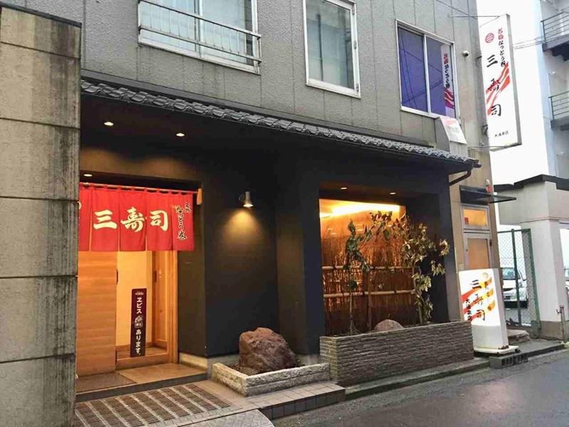 三寿司 菜園店のアルバイト・バイト求人情報-02