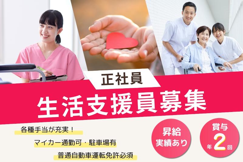 みもり園の求人・転職情報