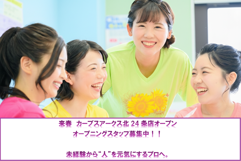 株式会社アドバンスの求人・転職情報