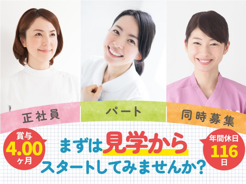 医療法人信愛会 介護老人保健施設おとわの杜の求人・転職情報