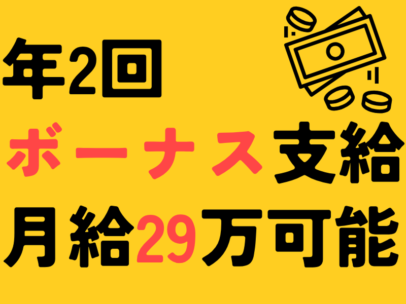 株式会社ワールドインテックのアルバイト・バイト求人情報-03
