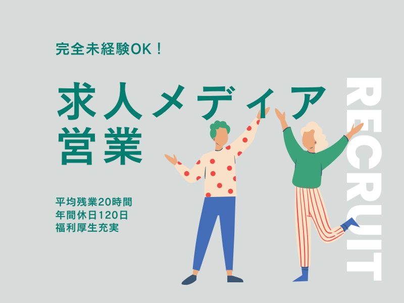 トラコム株式会社の求人・転職情報