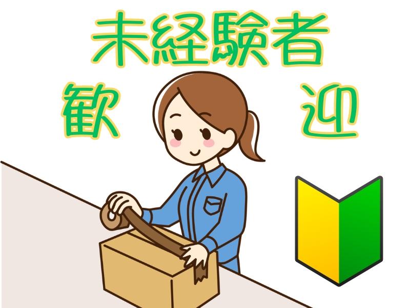 株式会社肉のともるの求人・転職情報