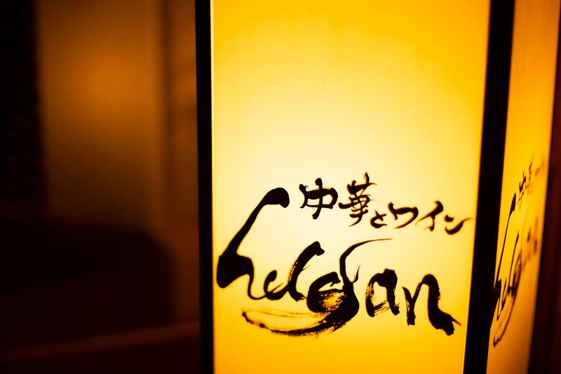 huganの求人・転職情報