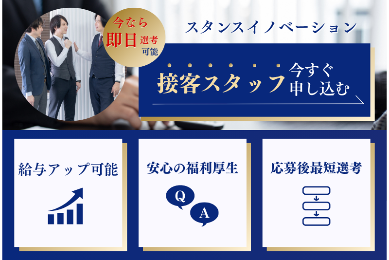 株式会社サンリキュールのアルバイト・バイト求人情報-04