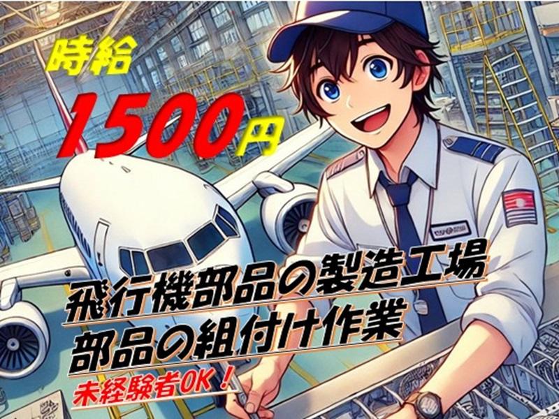 株式会社J's Factory　上三川テクニカルオフィスの求人・転職情報