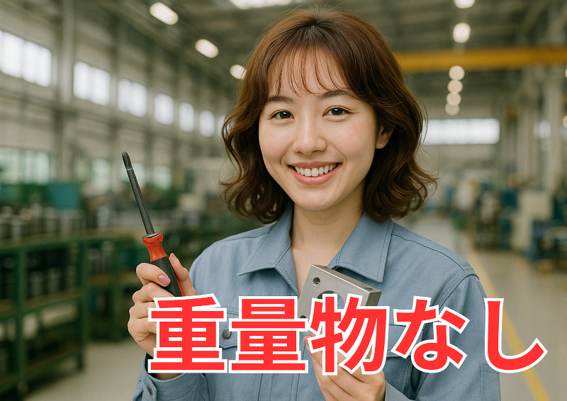 株式会社ヒューマックのアルバイト・バイト求人情報-39