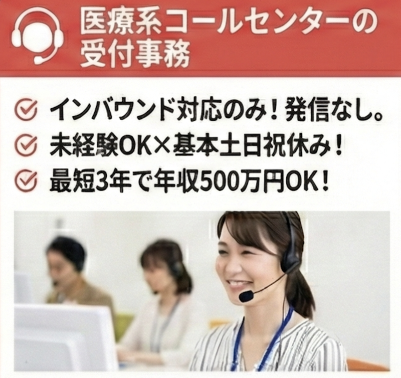 株式会社綜合キヤリアオプションの求人・転職情報