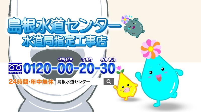 株式会社上下水道センターのアルバイト・バイト求人情報-05