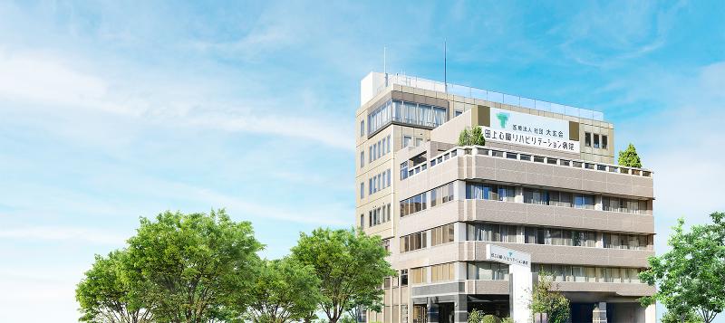 医療法人社団大玄会の求人・転職情報