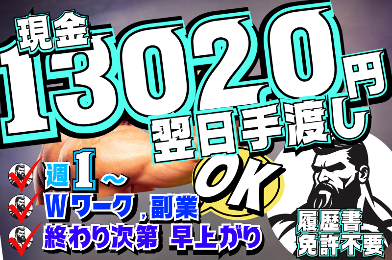 株式会社キタザワ引越センターのアルバイト・バイト求人情報-04
