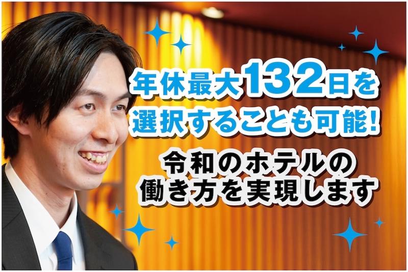 株式会社洞口不動産の求人・転職情報