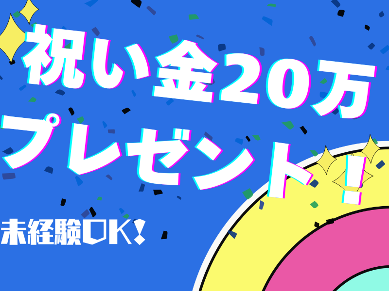 株式会社ワールドインテックのアルバイト・バイト求人情報-02