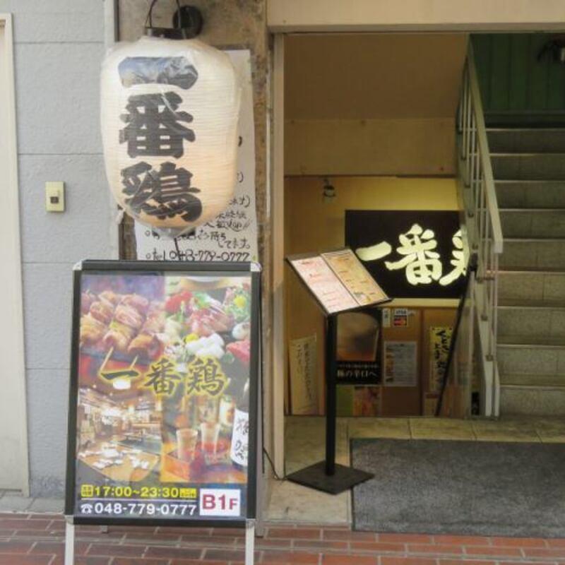 一番鶏のアルバイト・バイト求人情報-02