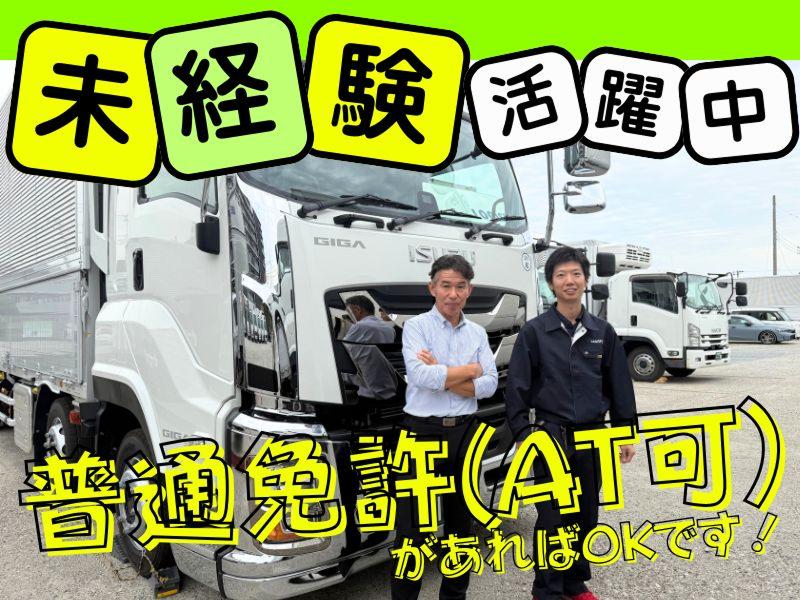 ロジスペック株式会社 (レイクタウン営業所)のアルバイト・バイト求人情報-03