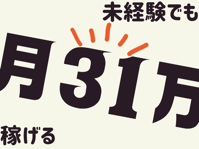 株式会社ワールドインテックのアルバイト・バイト求人情報-02