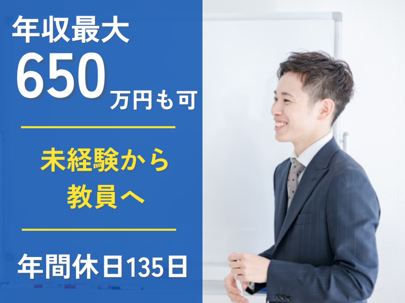 学校法人 水野学園 日本さかな専門学校の求人・転職情報