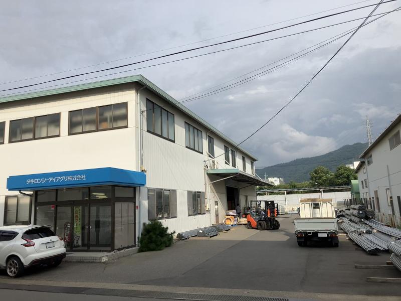 タキロンシーアイアグリ株式会社　北信営業所