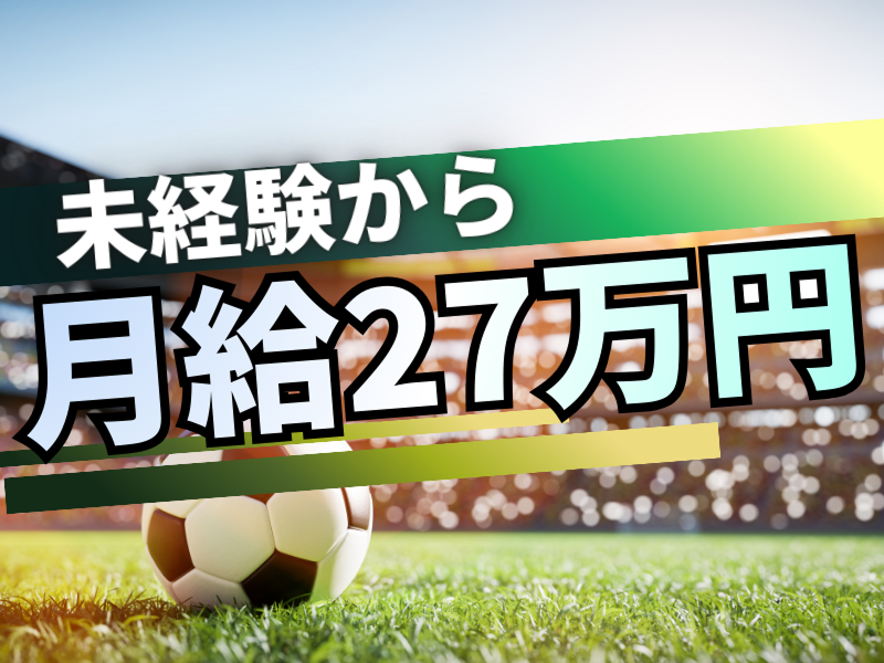 株式会社エボルカの求人・転職情報