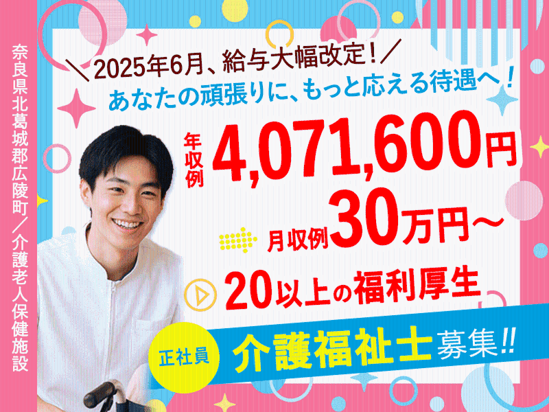 医療法人誠安会の求人・転職情報